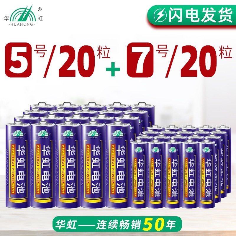 经济实惠电池华虹持久耐用