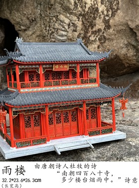 国风木制手工拼装古建筑DIY模型烟雨楼工艺品摆件榫卯积木玩具