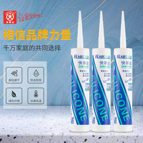 快事达7139高级酸性玻璃胶 玻璃铝合金陶瓷密封粘接玻璃胶快干 - 封面