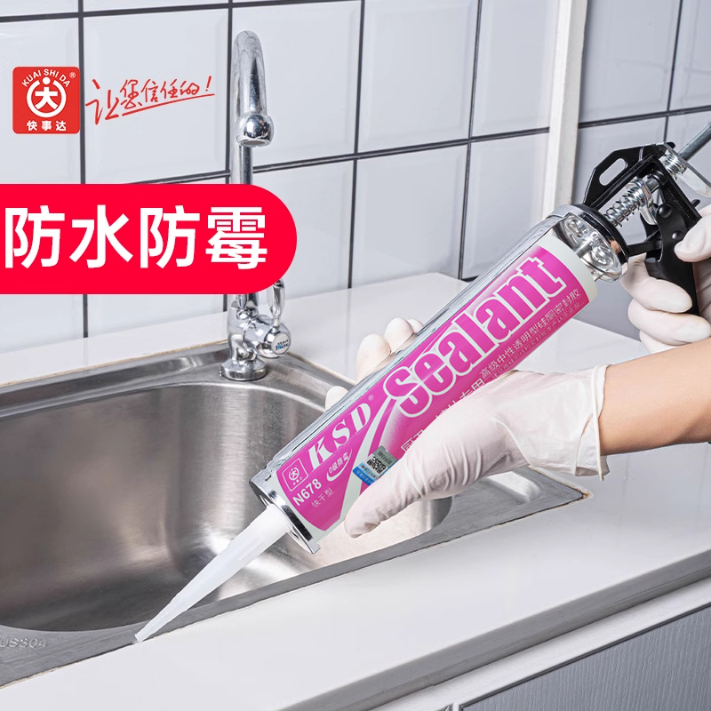 快事达n678中性硅酮胶防霉