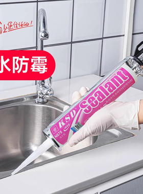 快事达N678中性硅酮胶 厨卫浴专用密封填缝玻璃胶防霉防水密封胶