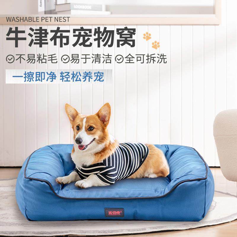 宠物沙发有靠背可拆洗牛津布保暖狗窝方窝猫咪窝垫子,宠物/宠物食品及用品,狗窝/屋/帐篷/沙发,淘宝优惠券,粉丝福利购,淘宝优惠卷