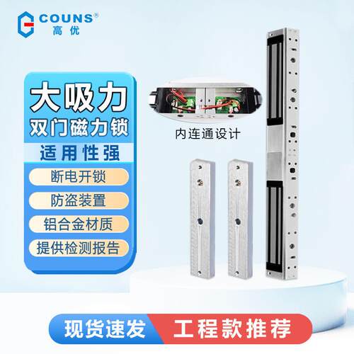 磁力锁双门280KG玻璃门防火门12V防水磁吸锁门禁电控锁S282C