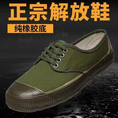 三五三七解放鞋正品劳保鞋男胶鞋3537正品官方旗舰店耐磨防臭劳动