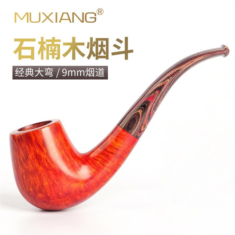石楠木烟斗经典大弯9mm活性炭滤芯坎伯兰硫化橡胶斗嘴烟具