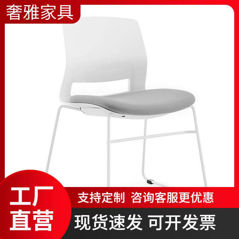 会议室培训椅可叠落弓形无扶手休闲简约座椅会议室洽谈办公椅子
