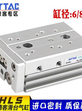 airtac亚德客滑台气缸HLS6/8/12/ HLSx10x20x30x40x50x75x100S