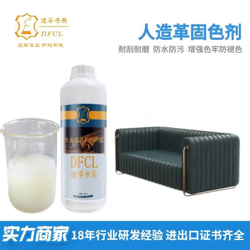 水性PU光油沙发数码打印固色牢耐磨耐刮人造革固色剂清漆哑光保色,洗护清洁剂/卫生巾/纸/香薰,皮具皮革护理剂,淘宝优惠券,粉丝福利购,淘宝优惠卷