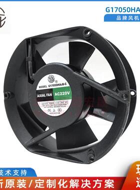 G17050HA2BL-C G17050HA2B-C 172*150*51mm 220V 九龙风机