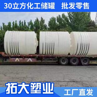 30吨塑料水箱pe滚塑加厚牛津化工污水处理塑料水塔塑料储罐