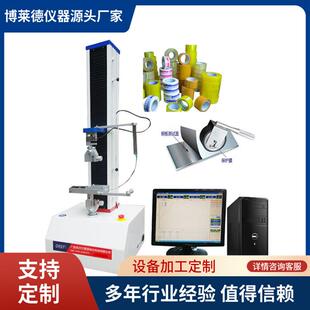 拉伸顶破压缩剥离穿刺拉力试验机 材金属橡胶检测仪 薄膜编织袋鞋