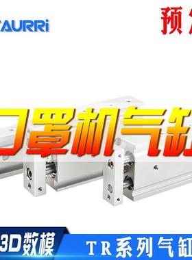 口罩机气缸TR6x10S TR10x50S TR10x60S 双轴气缸
