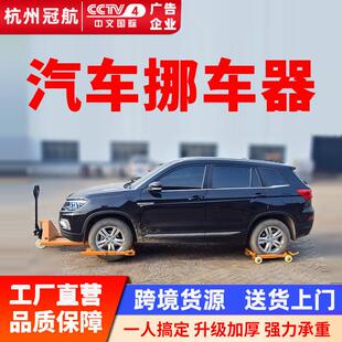 汽车移车器液压地牛挪车物业停车场拖车器万向省力手动搬运清障车