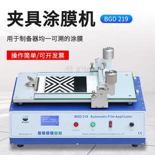 标格达BGD 电动自动涂膜机湿膜涂布机制备器夹具涂膜机 219