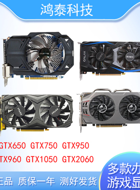 多款台式机电脑独立GTX650 750TI 960 1050TI 1G2G4G游戏吃鸡显卡
