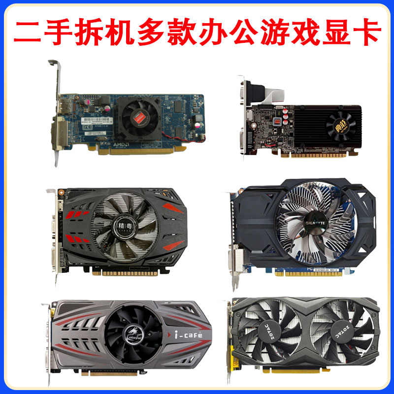 原装拆机二手台式电脑独立 1g 2g 4g gtx750 960 1050TI游戏显卡-封面