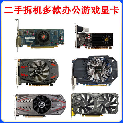 原装拆机二手台式电脑独立 1g 2g 4g gtx750 960 1050TI 游戏显卡