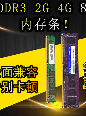 包邮二手拆机DDR3台式机 4G 8G 1333 1600  威刚金士顿三代内存条