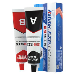 卡夫特增强铸工胶ab胶强力万能耐高温焊接胶粘不锈钢铁铝合金防水速干油水箱暖气片堵漏专用金属修补剂电焊胶