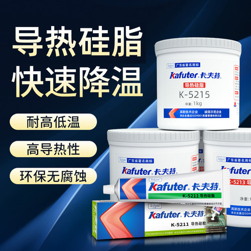 卡夫特导热硅脂白色耐高温胶水