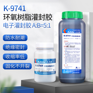 卡夫特ab胶水环氧树脂灌封电子黑色耐高温高硬度绝缘防水强力双组份电路板封装线路板保密胶硬胶密封胶k-9741
