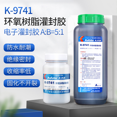 卡夫特环氧树脂电子灌封密封胶