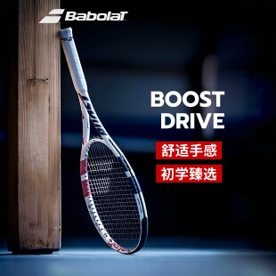 Babolat百保力男女学生全碳素轻量初学新手进阶网球拍百保力boost