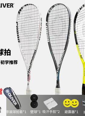 奥立弗OLIVER专业壁球拍初学者 cobra120g轻量全碳正品男女训练拍