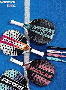 Babolat百保力新款成人超轻全碳素专业系列板式笼式网球拍PADEL