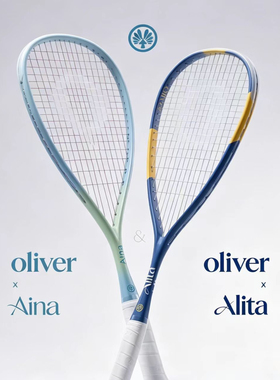 Oliver 奥利弗 Aina/Alita 全碳纤维超轻初学比赛男女通用壁球拍