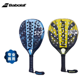 笼式 Babolat百宝力专业通用型VIPER JUNIOR系列青少年板式 网球拍