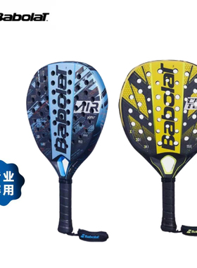 Babolat百宝力专业通用型VIPER JUNIOR系列青少年板式笼式网球拍