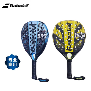 网球拍 笼式 Babolat百宝力专业通用型VIPER JUNIOR系列青少年板式