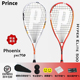 Pro 王子Prince Phoenix 全碳纤维120g头轻专业进阶壁球拍
