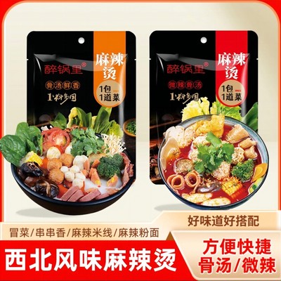 【官方正品】天水麻辣烫调料包