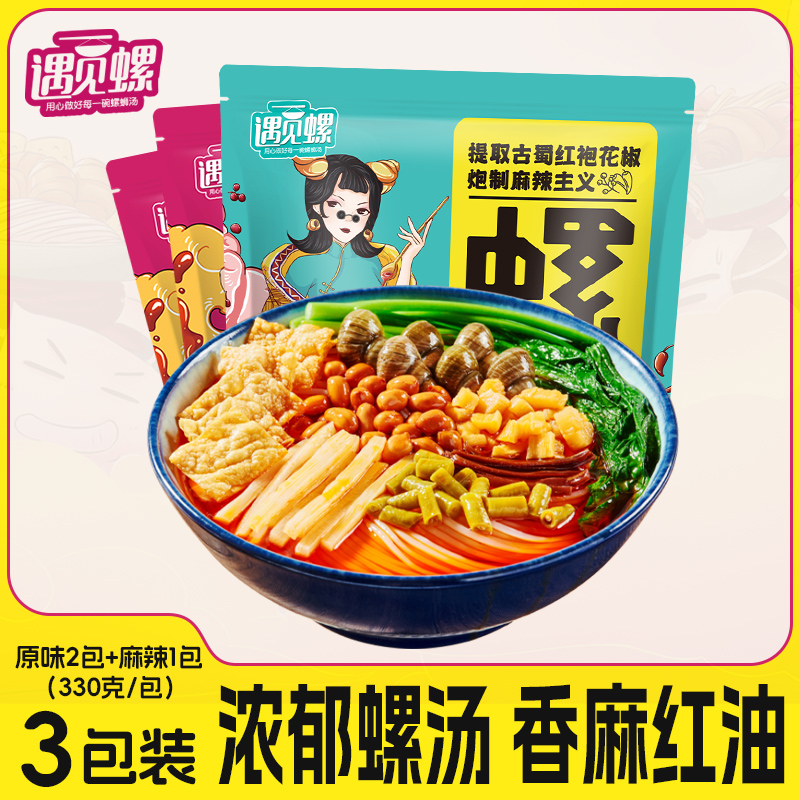 广西特产麻辣包装螺蛳粉