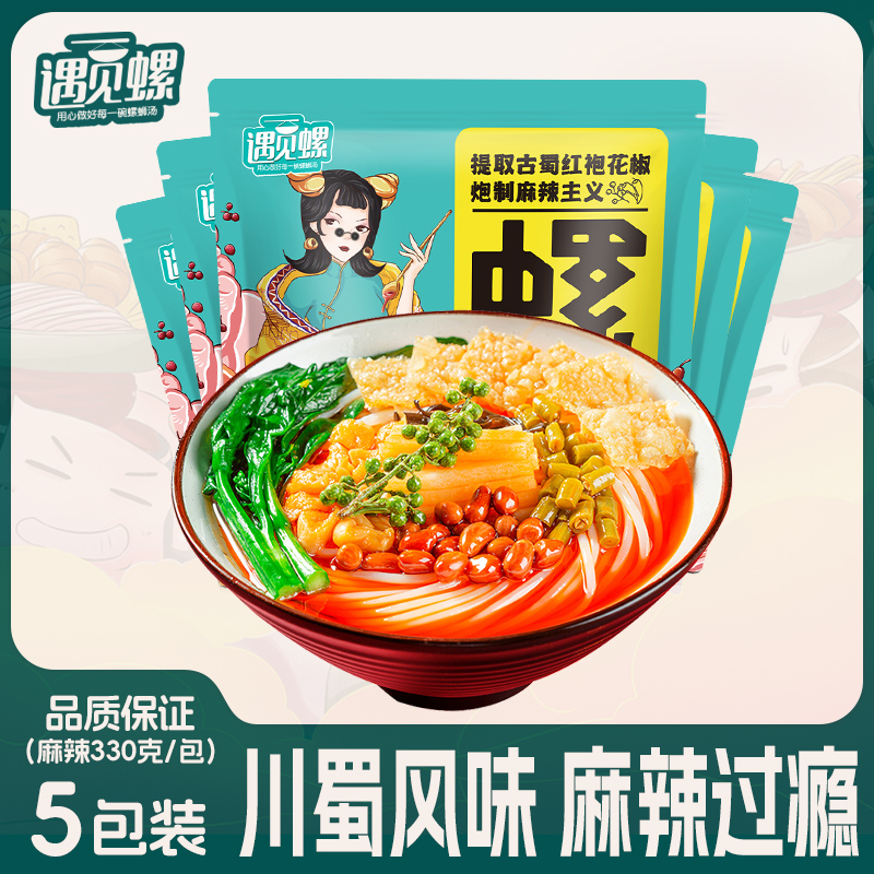 正宗麻辣螺蛳粉整箱330g*5包