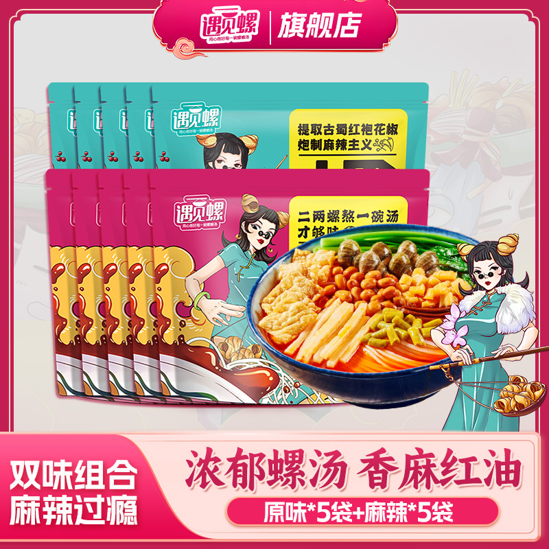 遇见广西原味330gx5组合装螺蛳粉