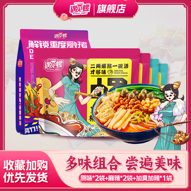 广西特产柳州螺蛳粉多口味组合装