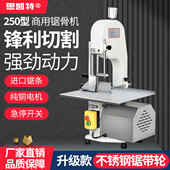锯骨机商用切骨机电动切割牛排冻肉牛大骨立式 整羊猪蹄台式 据骨机