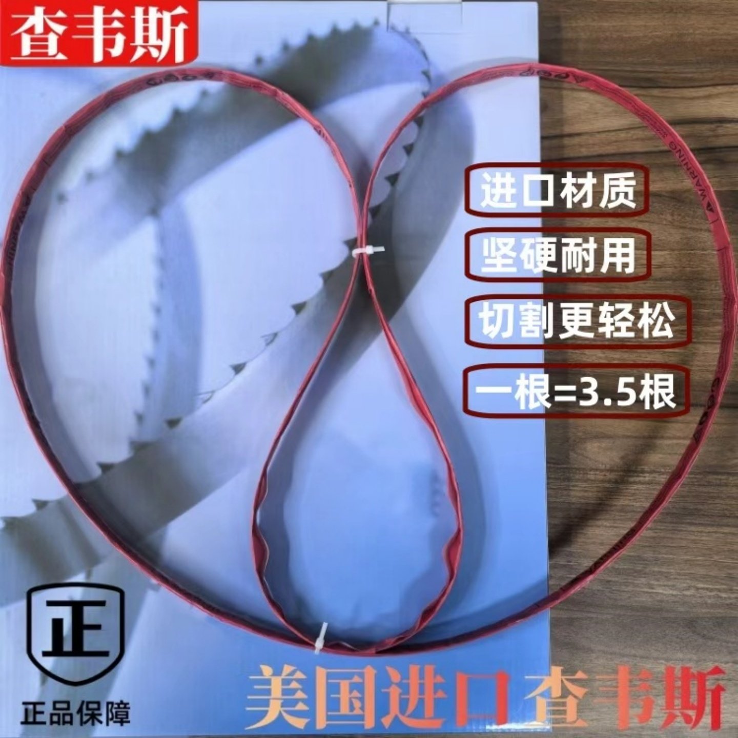 1650进口锯片2000切骨机通用锯带250型美国德国查韦斯锯骨机锯条,清洗/食品/商业设备,锯骨机/切骨机,淘宝优惠券,粉丝福利购,淘宝优惠卷