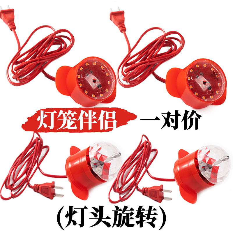 灯笼伴侣led米线旋转魔球