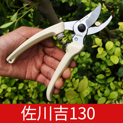 佐川吉130修枝剪果树剪