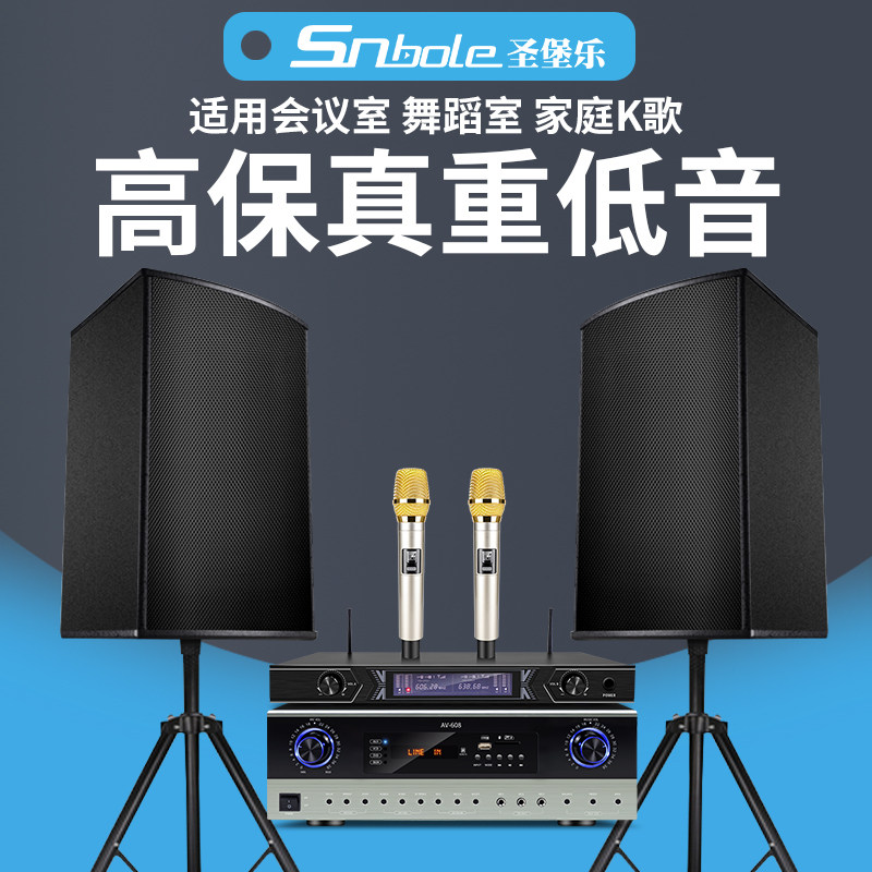 圣堡乐T10寸8会议室音响套装舞蹈室专业音箱家庭ktv卡拉OK商用中小型教室功放全套健身房大功率壁挂店铺专用