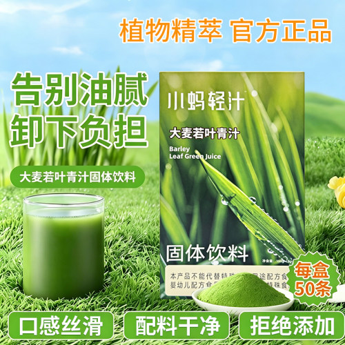 大麦若叶青汁健身低脂饱腹果蔬粉