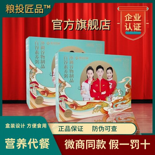 中谷道百谷素养粥膳食纤维代餐