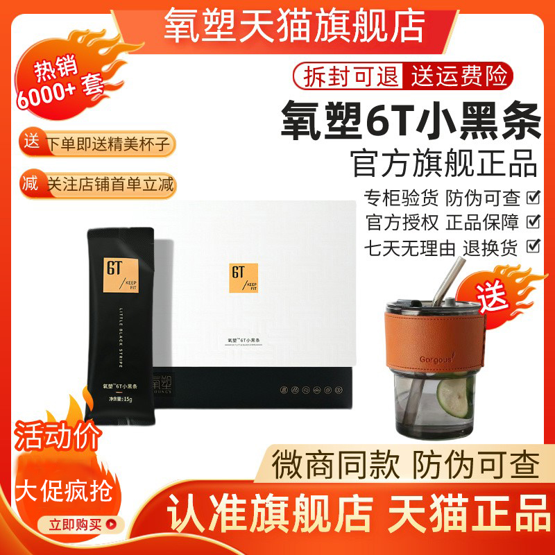 摩可多速溶咖啡正品6t小黑条