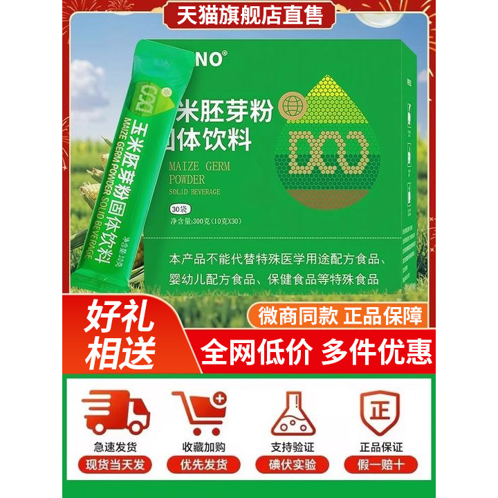 官方正品售卖微商同款不同价