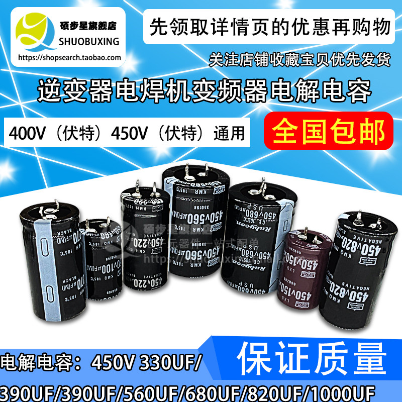 200V/250V560UF音频滤波电容400V/450V560UF逆变器电焊机电解电容