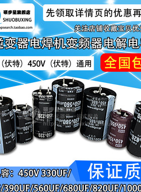 200V/250V560UF音频滤波电容400V/450V560UF逆变器电焊机电解电容